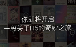 2ʱ䣬дйһH5ӪƱ䣡